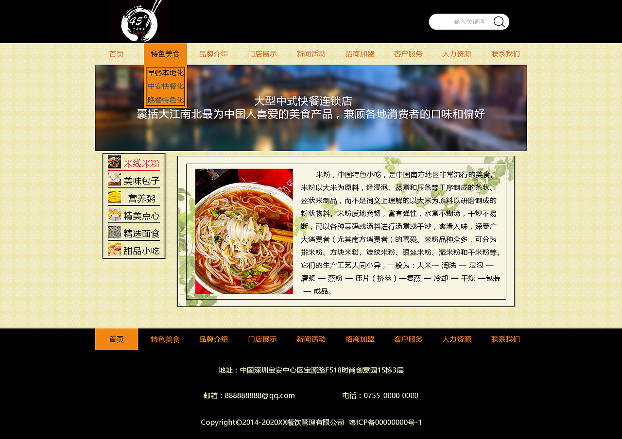 网页设计升班考试