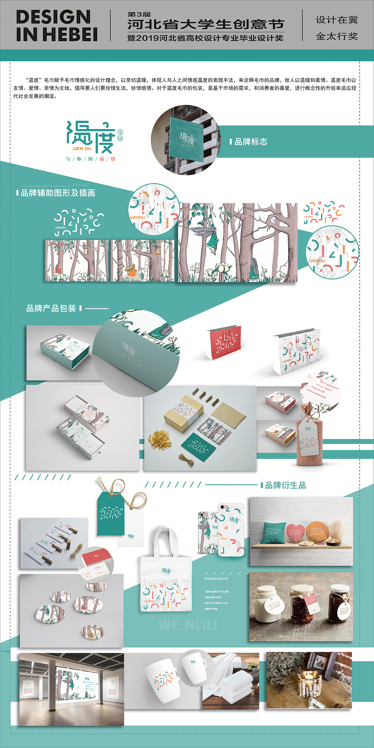 永亮毛巾品牌再设计（毕业设计）（图ZMTYxMzMwMjUy） - 品牌 - 站酷设计师LIFE简单做原创素材 - 站酷ZCOOL