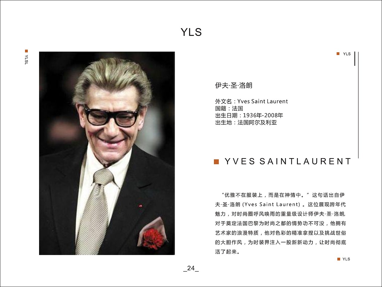 排版设计——《十大奢侈品品牌》（图ZMTgzNzg5OTYw） - 书籍/画册 - 站酷设计师双鱼拾柒原创素材 - 站酷ZCOOL