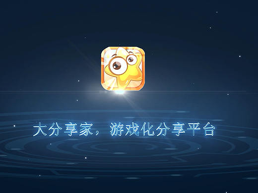 大分享家宣传片