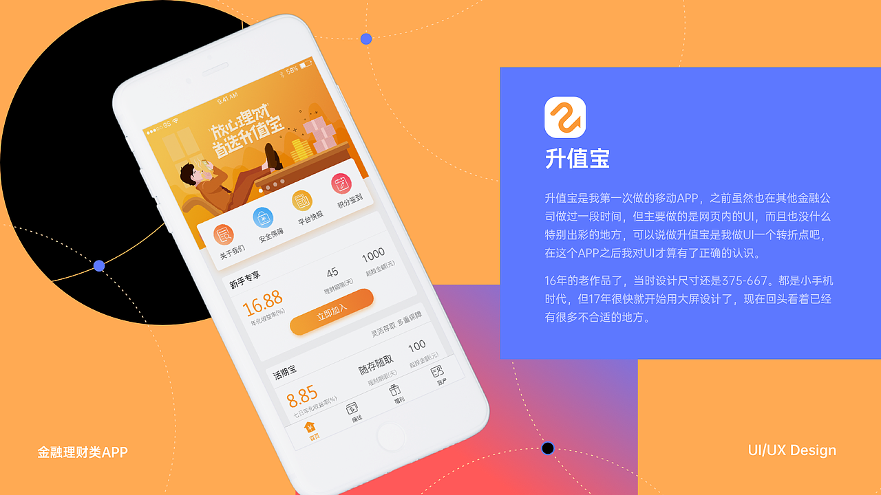XIGua的UI作品集（图ZMjQ1ODQ5MDc2） - APP界面 - 站酷设计师DesignerXiGua原创素材 - 站酷ZCOOL