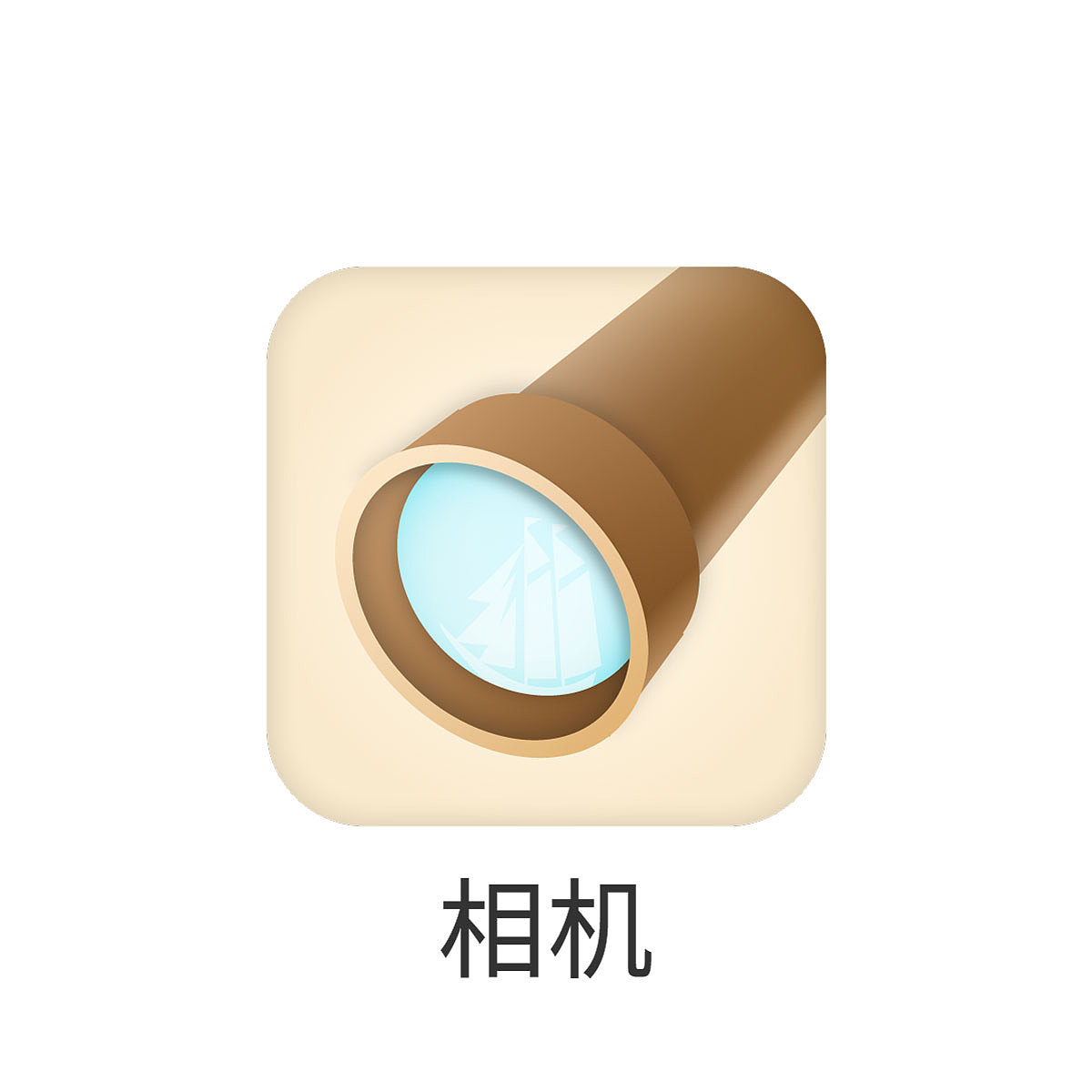 《海趣》手机主题图标 20个