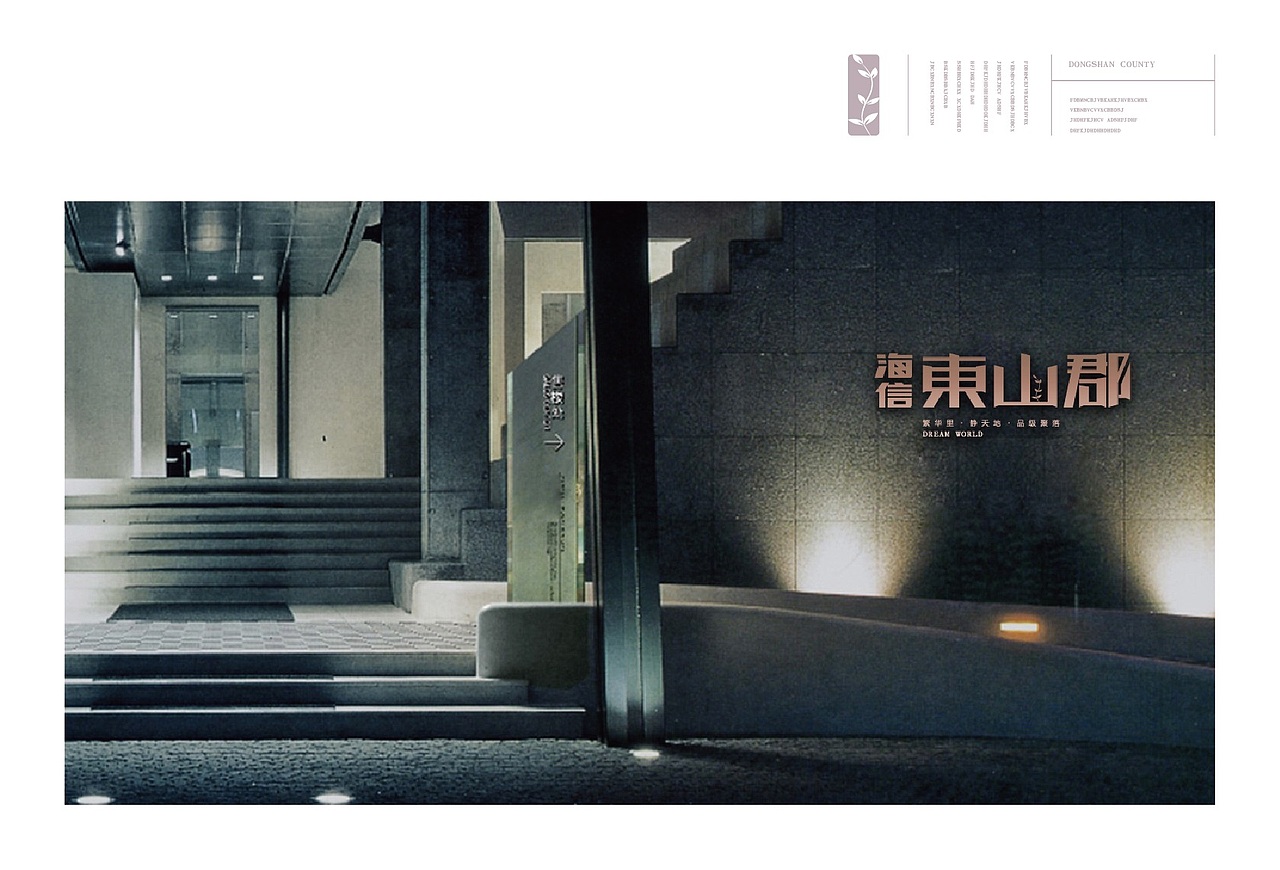 地产VI（图ZNjE1NzgwMDA=） - 品牌 - 站酷设计师呵呵楚小鹏原创素材 - 站酷ZCOOL
