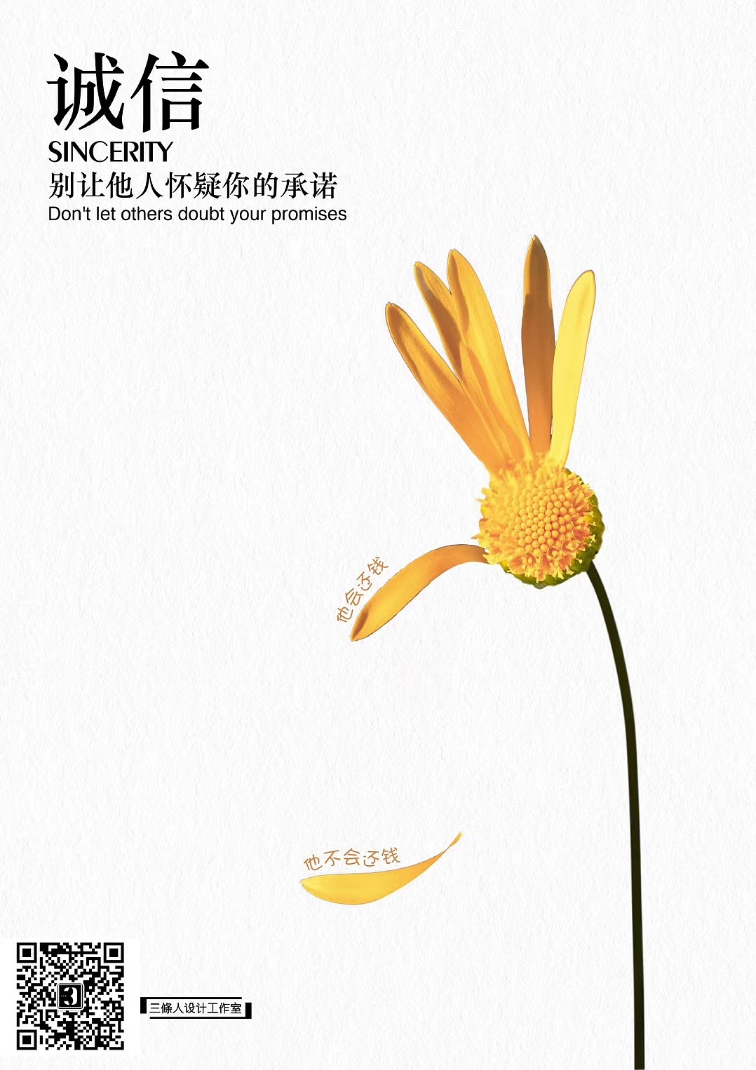 诚信主题海报（图ZMTUzNTA1NTky） - 海报 - 站酷设计师三條人设计工作室原创素材 - 站酷ZCOOL