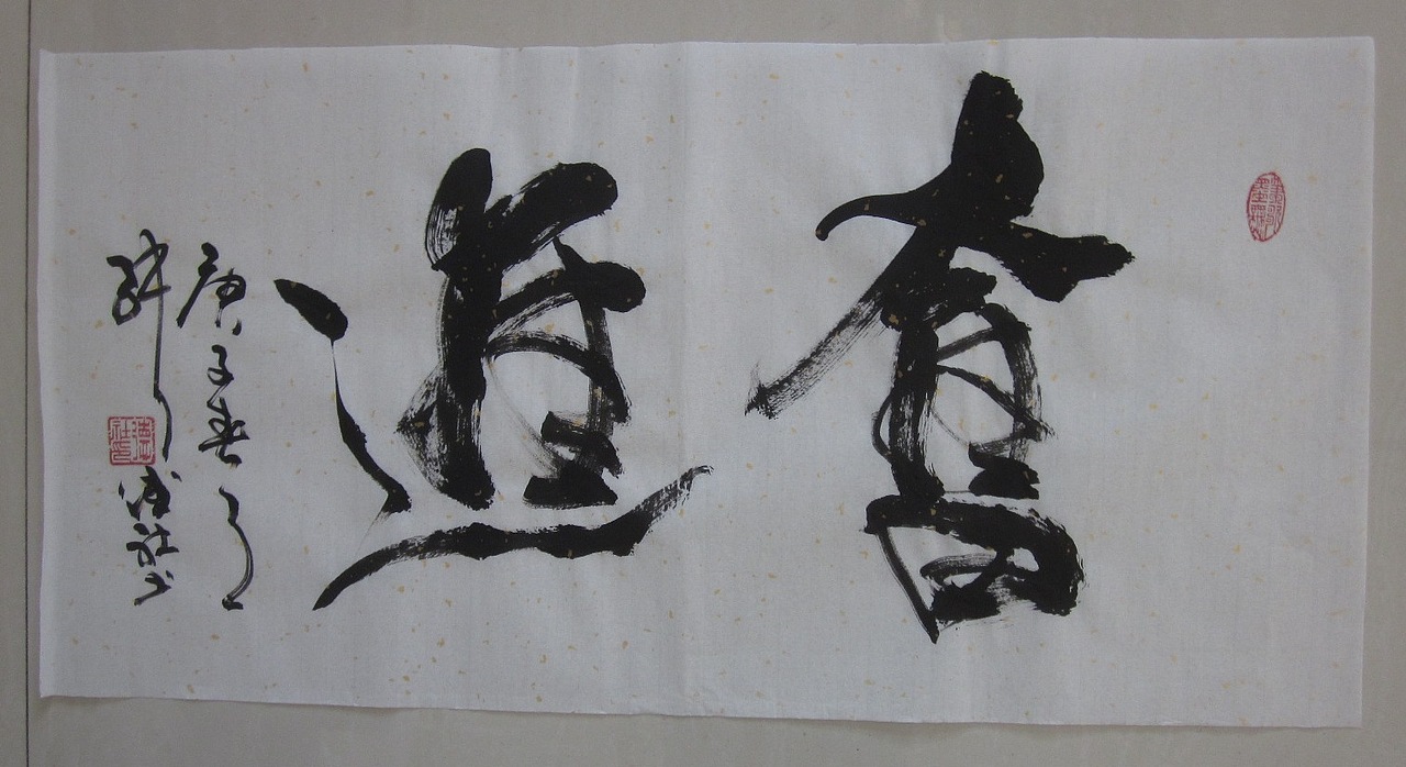 宏盛国院-华人书法名家汇聚（图ZMjgyNzUxOTI0） - 书法 - 站酷设计师核美品牌策划设计原创素材 - 站酷ZCOOL