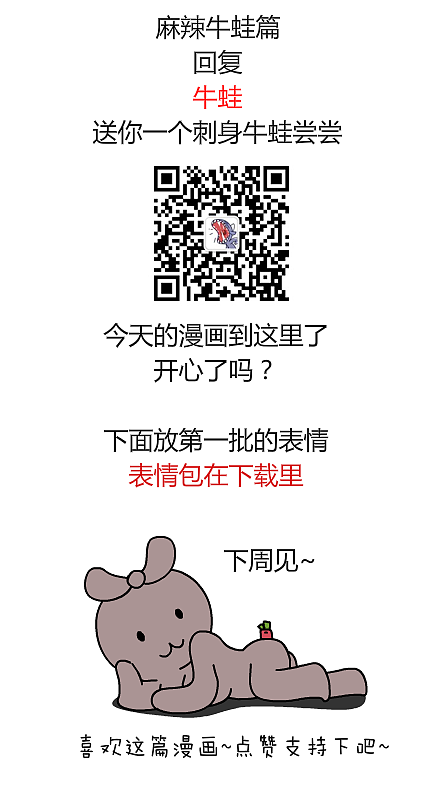 #一秒变神经病#第二十一集