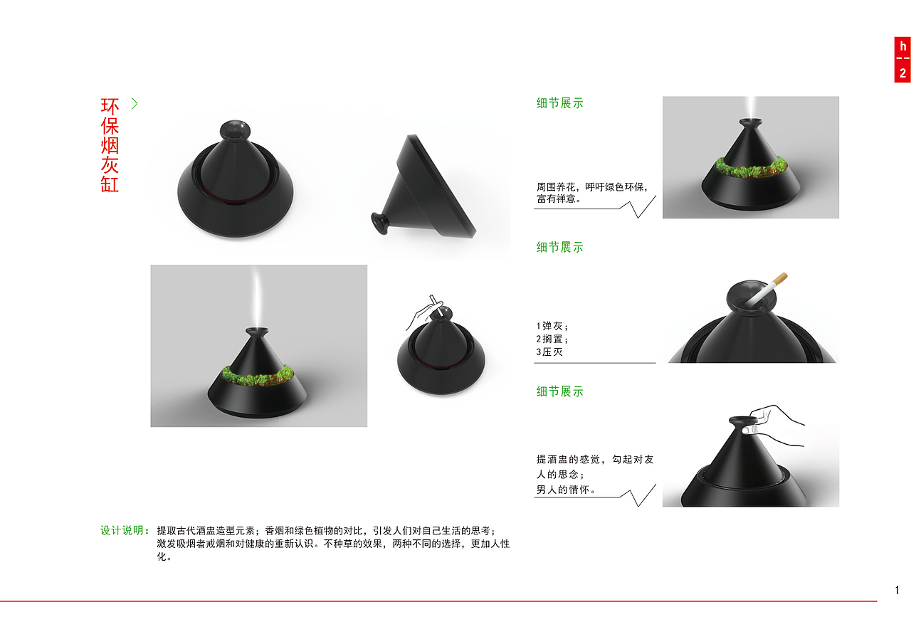 烟灰缸（图ZNDE3NTYxNjg=） - 生活用品 - 站酷设计师小徐设计师原创素材 - 站酷ZCOOL