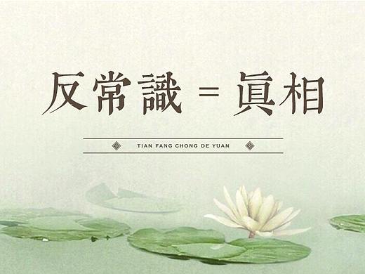 微信长图 反常态