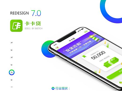 卡卡贷（个人主页-ZMjYxMTUyNTI=） - APP界面 - 站酷设计师TMK123原创素材 - 站酷ZCOOL