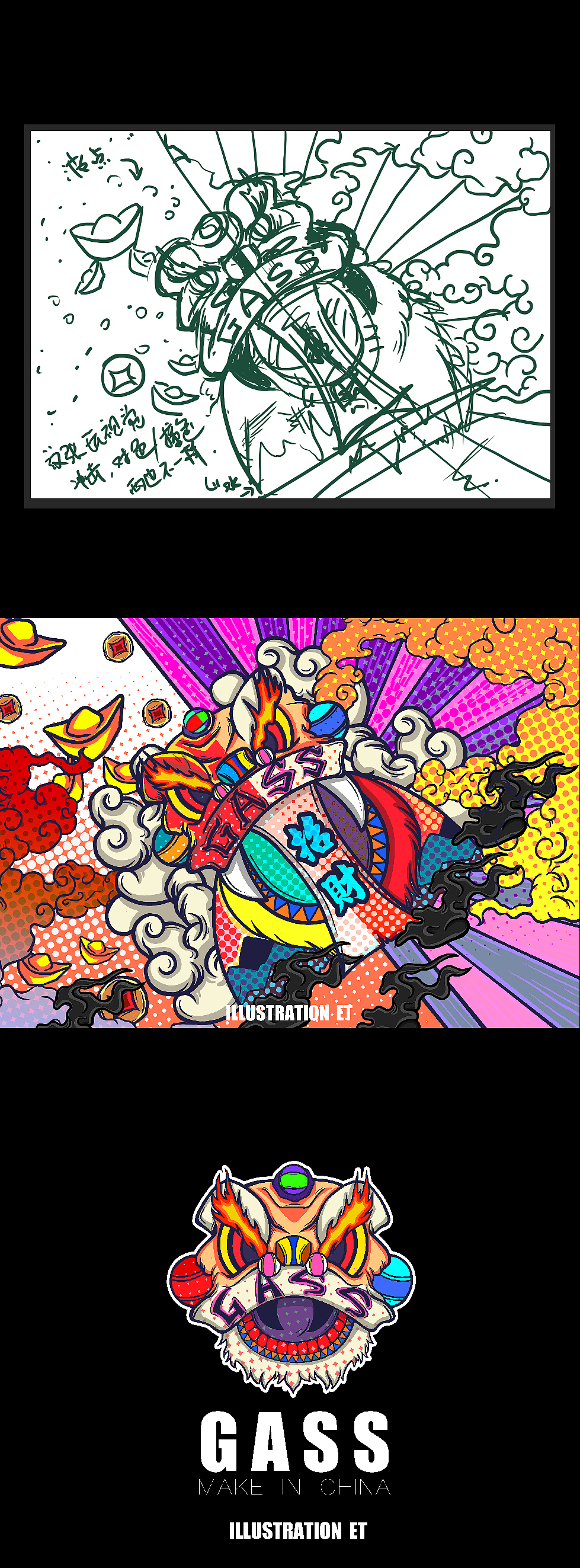 国潮设计-醒狮(舞龙舞狮)酒吧宣传设计插画