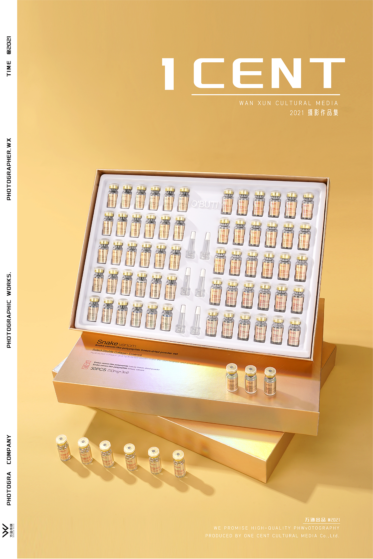 澳贝缇-类蛇毒多肽冻干粉——万逊传媒