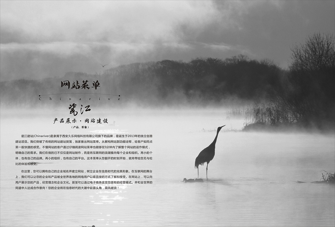 西安瓷江网络信息开发有限公司宣传册设计（将中国风和网站现代风结合的宣传册设计）（图ZMTgyMzAzMjQ=） - 书籍/画册 - 站酷设计师时序流迁原创素材 - 站酷ZCOOL