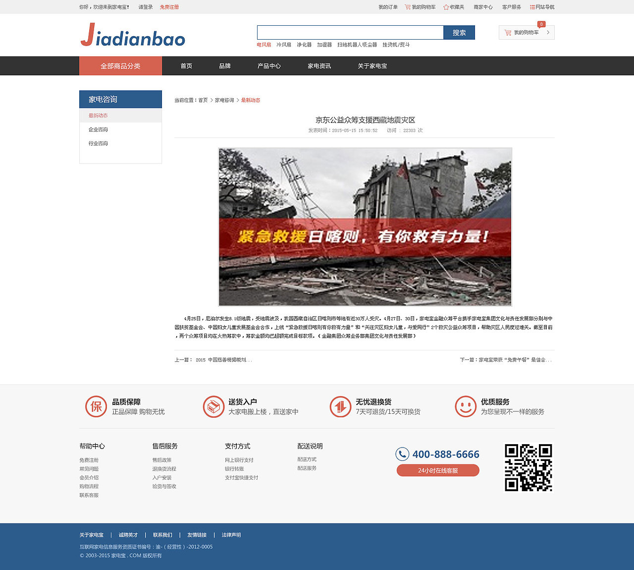 家电宝（图ZMzA1Njg5MDA=） - 电商 - 站酷设计师歌哥与小诃原创素材 - 站酷ZCOOL