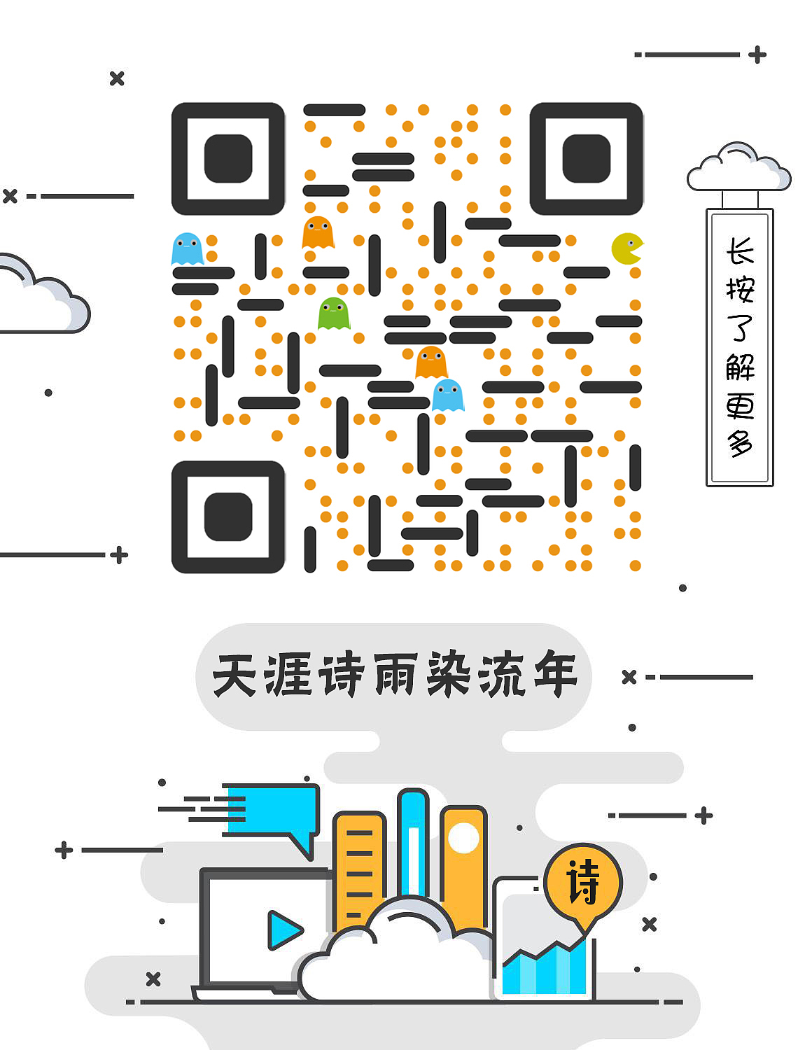 设计了两款二维码(其二)