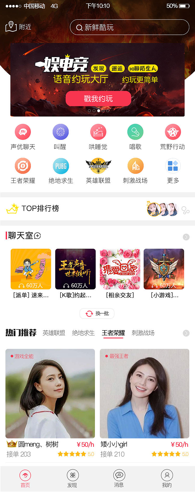 直播电竞APP（图ZMTQ3NDAzNzk2） - APP界面 - 站酷设计师Z09968107原创素材 - 站酷ZCOOL