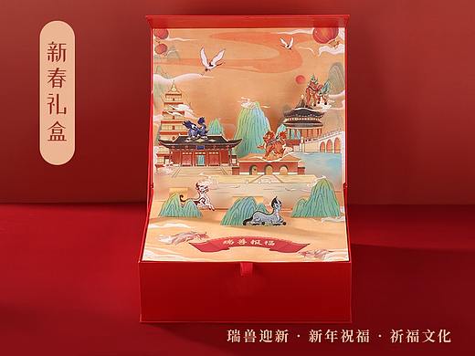 瑞兽报福·新春立体礼盒