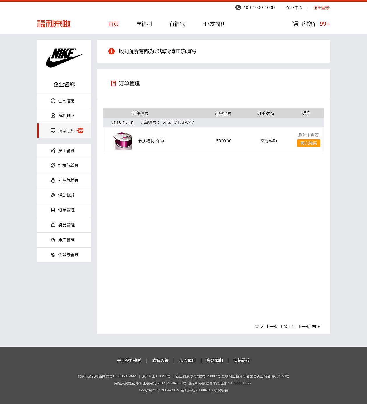 为自己公司做的几个后台页面（图ZMzU2Mzk3ODg=） - 企业官网 - 站酷设计师ZLayen原创素材 - 站酷ZCOOL