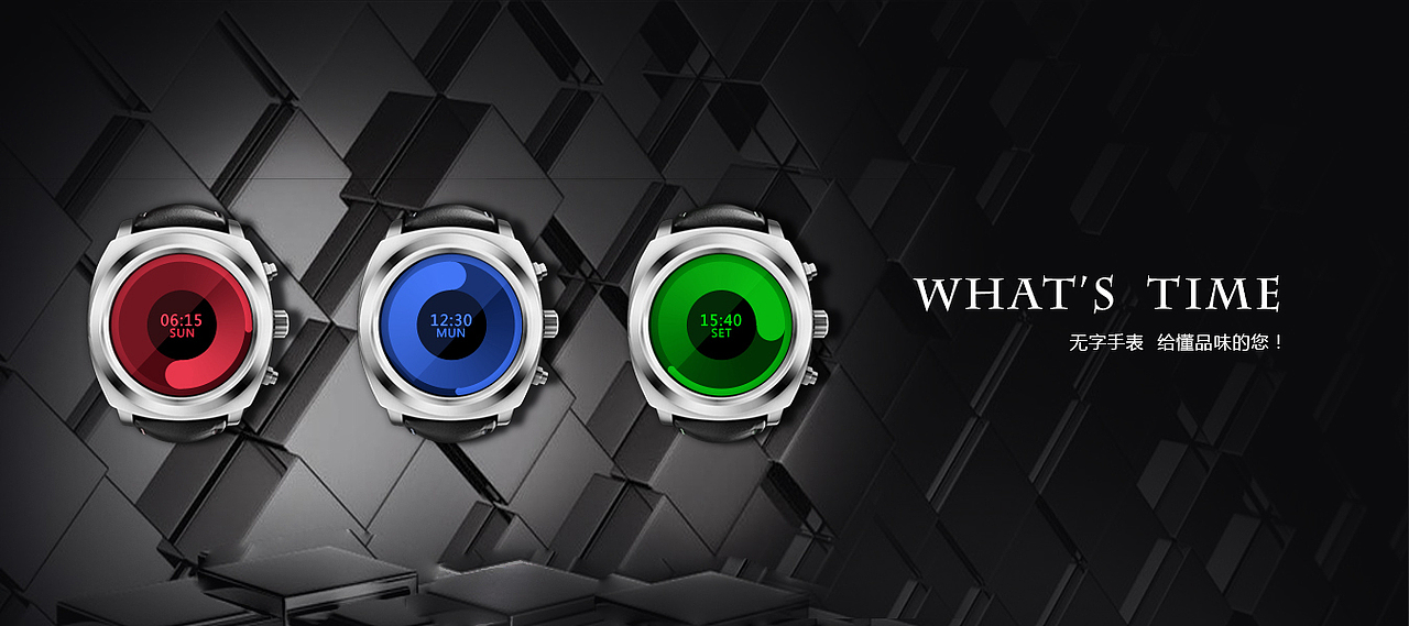 网页作品及其他banner图