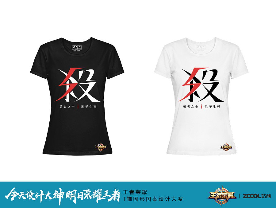 5杀 - 没错就是5杀，杀到没朋友！（图ZOTA0MTU0MTI=） - 图案 - 站酷设计师valens原创素材 - 站酷ZCOOL