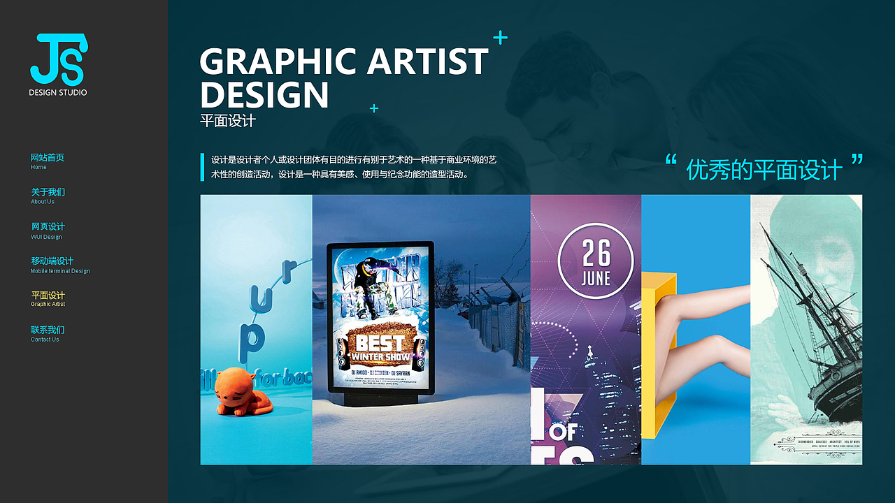 个人网站WEB设计