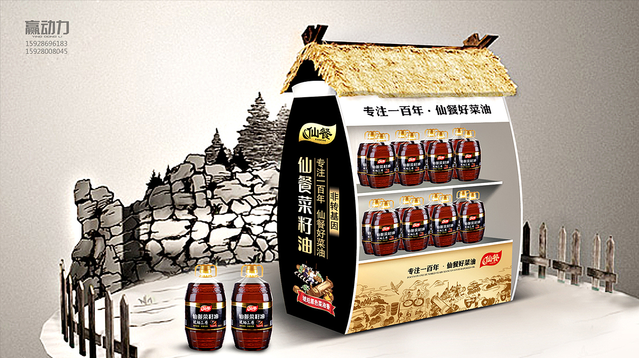 仙餐菜籽油（图ZMTIyNjI1MTY0） - 包装 - 站酷设计师赢动力品牌策划原创素材 - 站酷ZCOOL