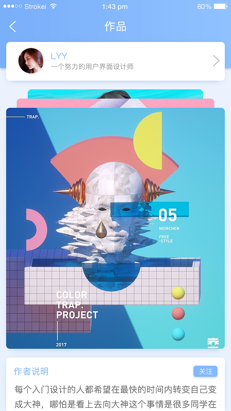 APP界面设计作品