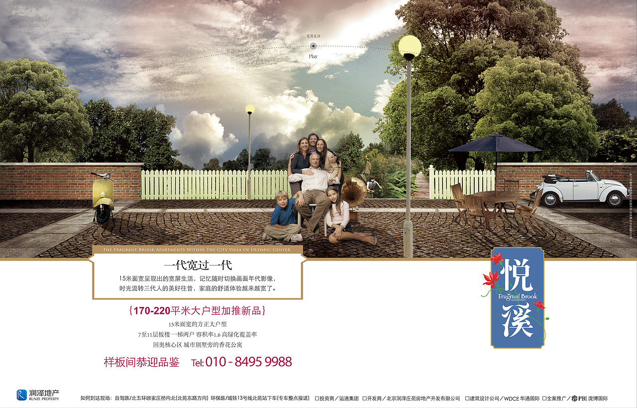 报广（图ZMTc0Nzc0Njcy） - 品牌 - 站酷设计师奔跑245原创素材 - 站酷ZCOOL