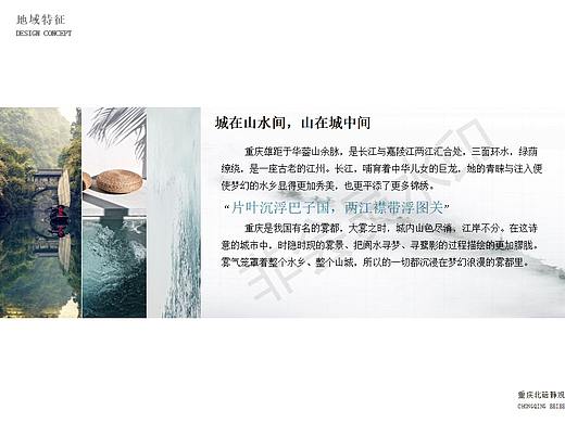 概念方案设计