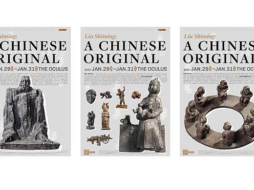 Liu Shiming Sculpture Exhibition