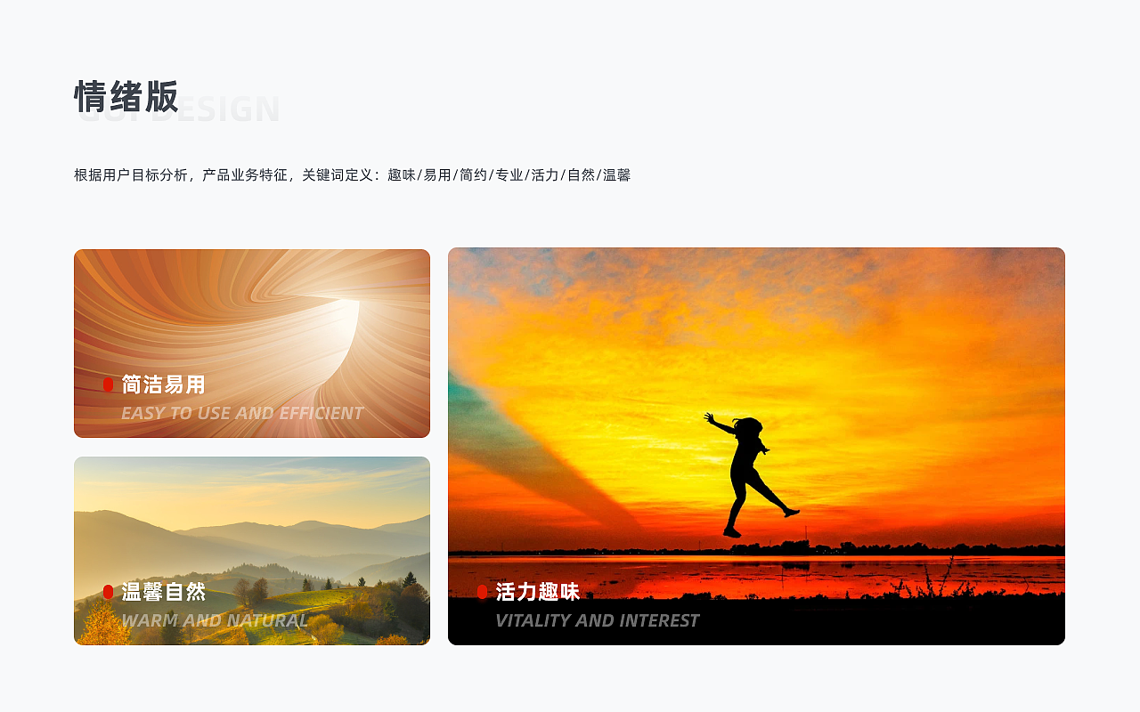 五彩高都APP界面设计