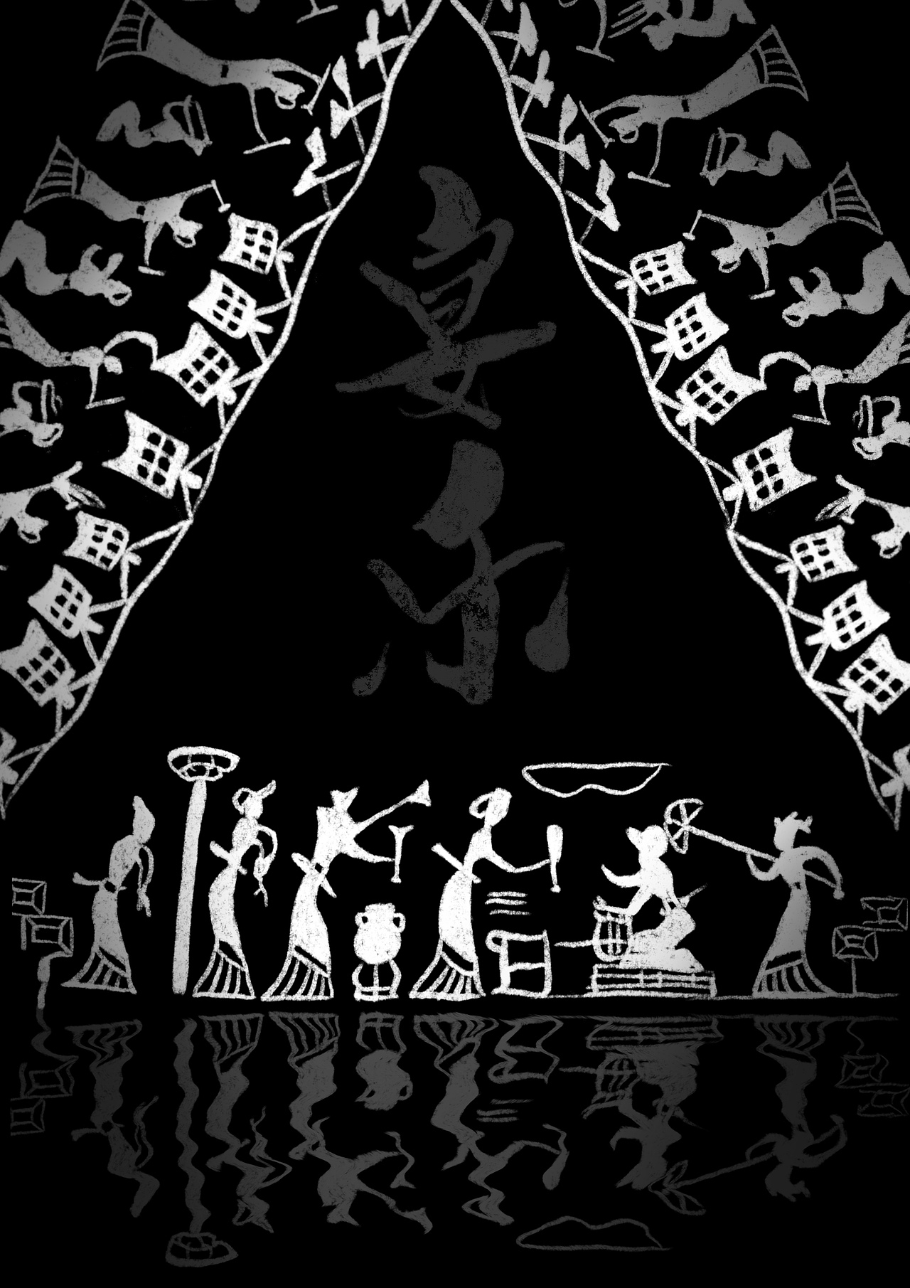 青铜器纹样海报设计