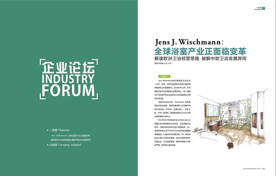 杂志排版整合_1