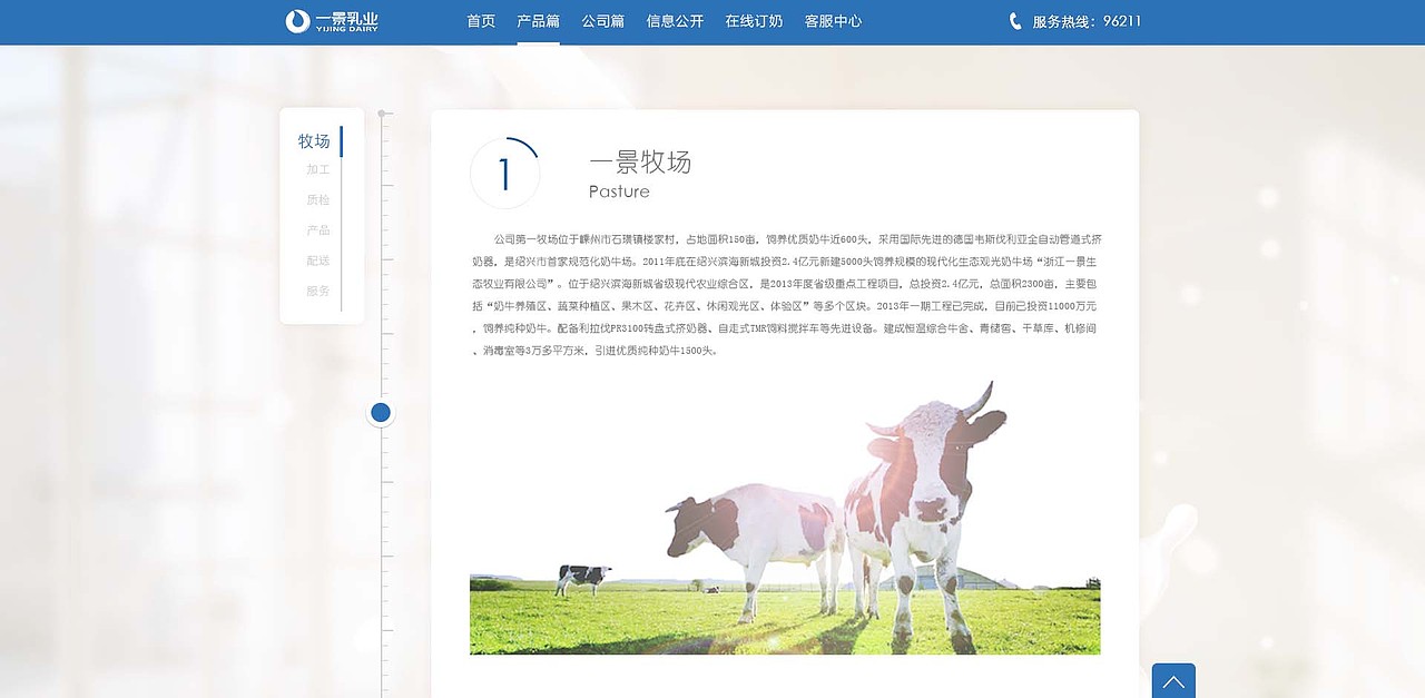 网页设计 乳品企业官网设计（图ZMjkwOTIzNjQ=） - 企业官网 - 站酷设计师布鲁斯_Bruce原创素材 - 站酷ZCOOL