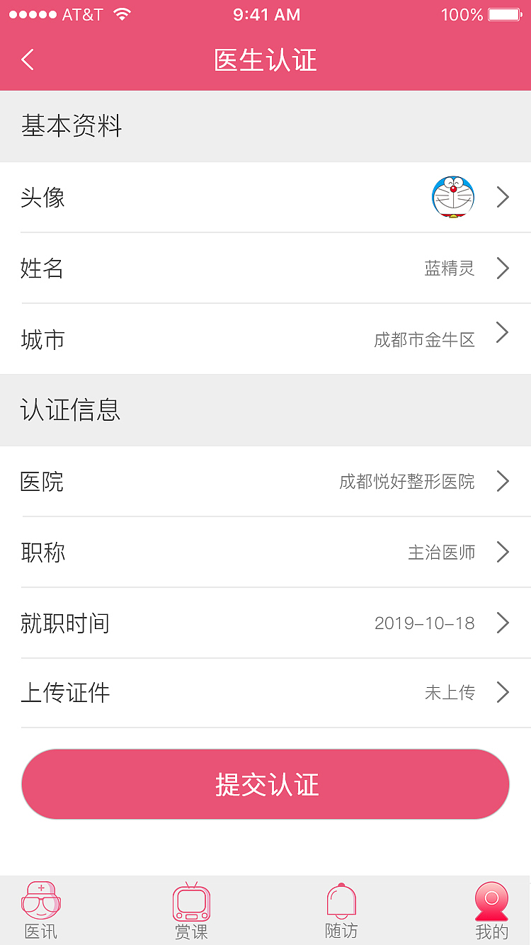 App（图ZMTQ0MDYwMjQw） - APP界面 - 站酷设计师Baoee原创素材 - 站酷ZCOOL