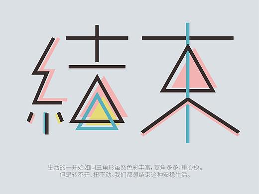 结束的每一个阶段