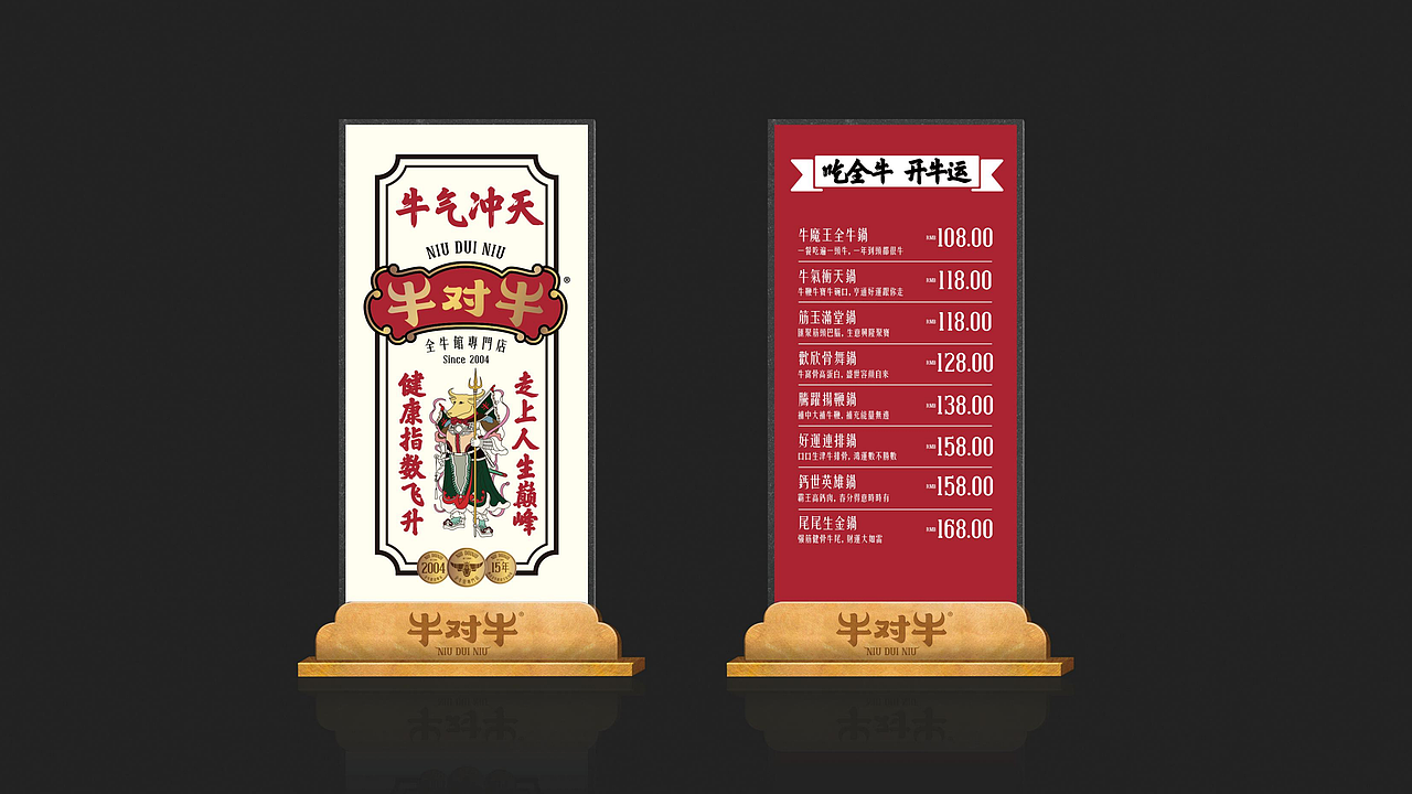 火锅品牌牛对牛故里全案设计（图ZMjExNzkxODA4） - 品牌 - 站酷设计师故里品牌设计原创素材 - 站酷ZCOOL