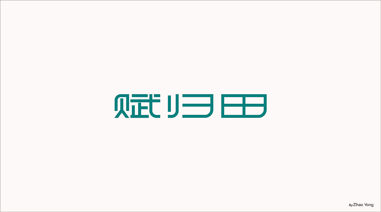字体小结(October)