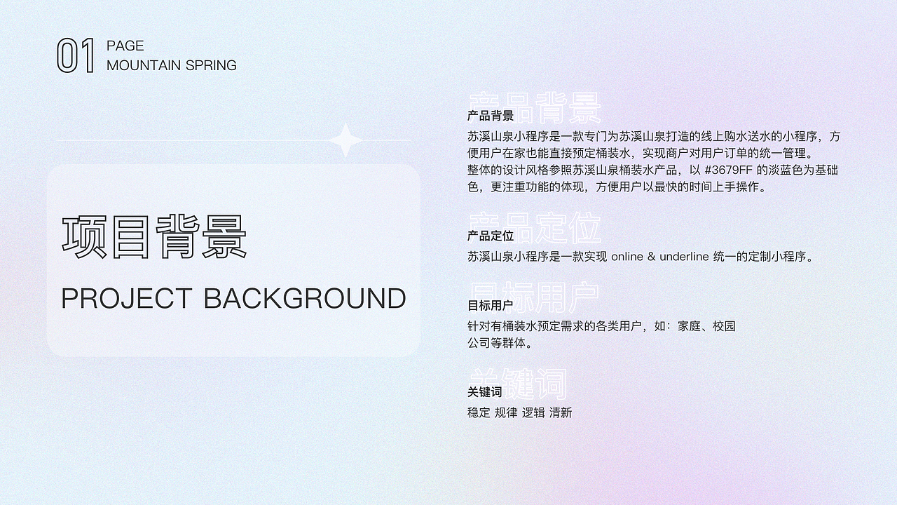 蘇溪山泉小程序（圖ZMjcwMjI5MDgw） - 其他UI - 站酷設(shè)計(jì)師R_rapunzel原創(chuàng)素材 - 站酷ZCOOL