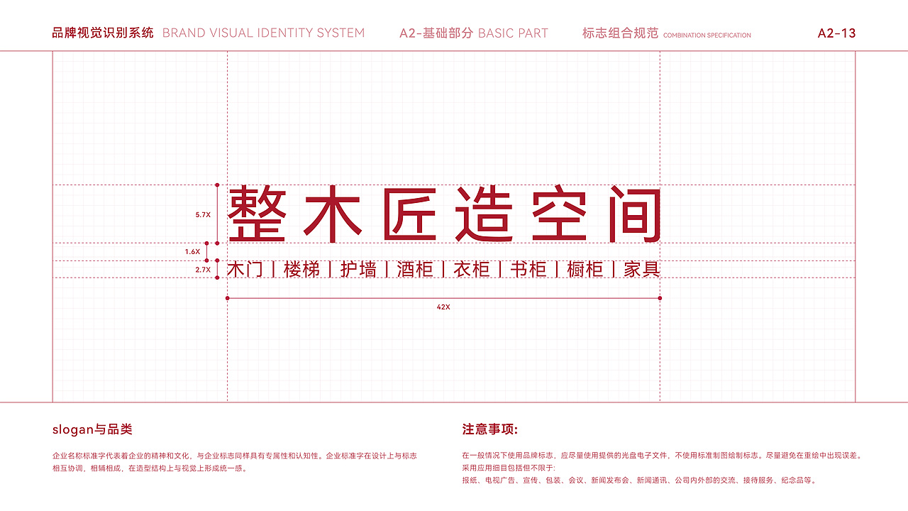 整木定制家居品牌VI全案整理（图ZMjkwMjg5NDc2） - 品牌 - 站酷设计师leeiiii原创素材 - 站酷ZCOOL