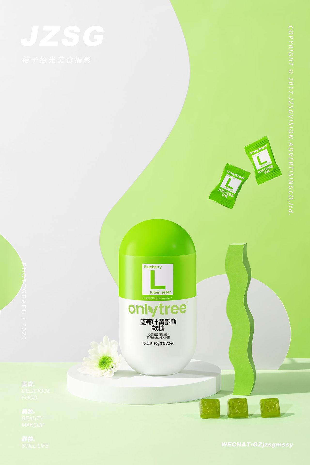 onlytree多维软糖摄影（图ZMzU0MzUyMTQw） - 产品摄影 - 站酷设计师桔子拾光美食摄影原创素材 - 站酷ZCOOL