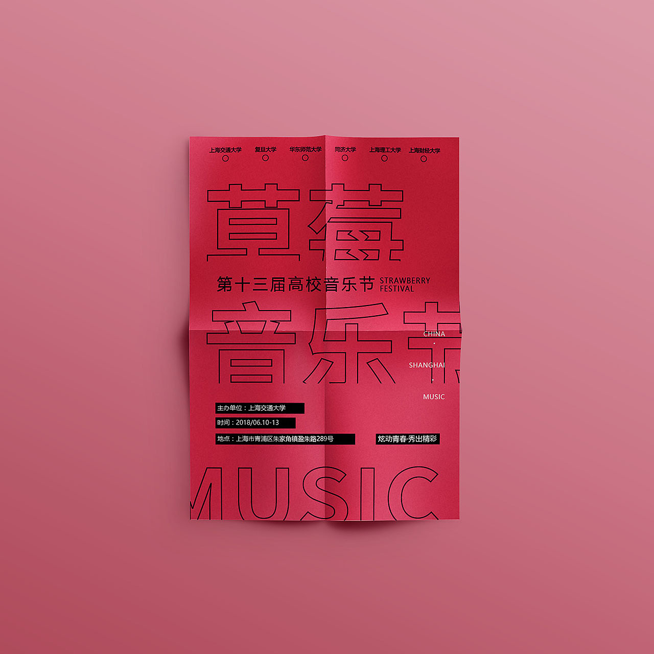 2018版式设计小结