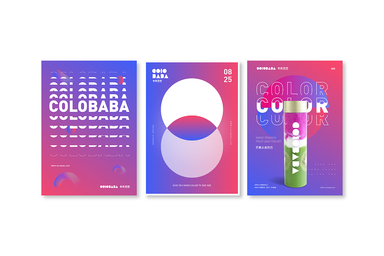 卡乐巴巴 give you some color to see see（图ZMTYwOTk5ODE2） - 品牌 - 站酷设计师柠檬蓝Lemon原创素材 - 站酷ZCOOL