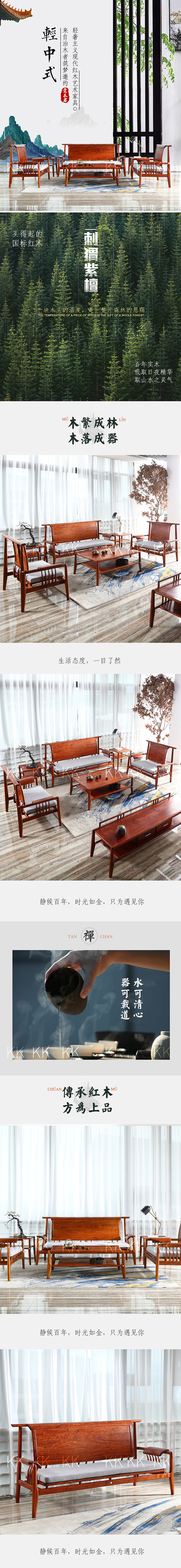 红木详情页 刺猬紫檀沙发（图ZMTc4MTk0Nzg0） - 电商 - 站酷设计师卡卡西旗木原创素材 - 站酷ZCOOL
