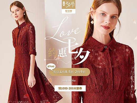 七夕單品海報(bào)（個(gè)人主頁-ZMzk1MzM3MjQ=） - 電商 - 站酷設(shè)計(jì)師七月廿七原創(chuàng)素材 - 站酷ZCOOL