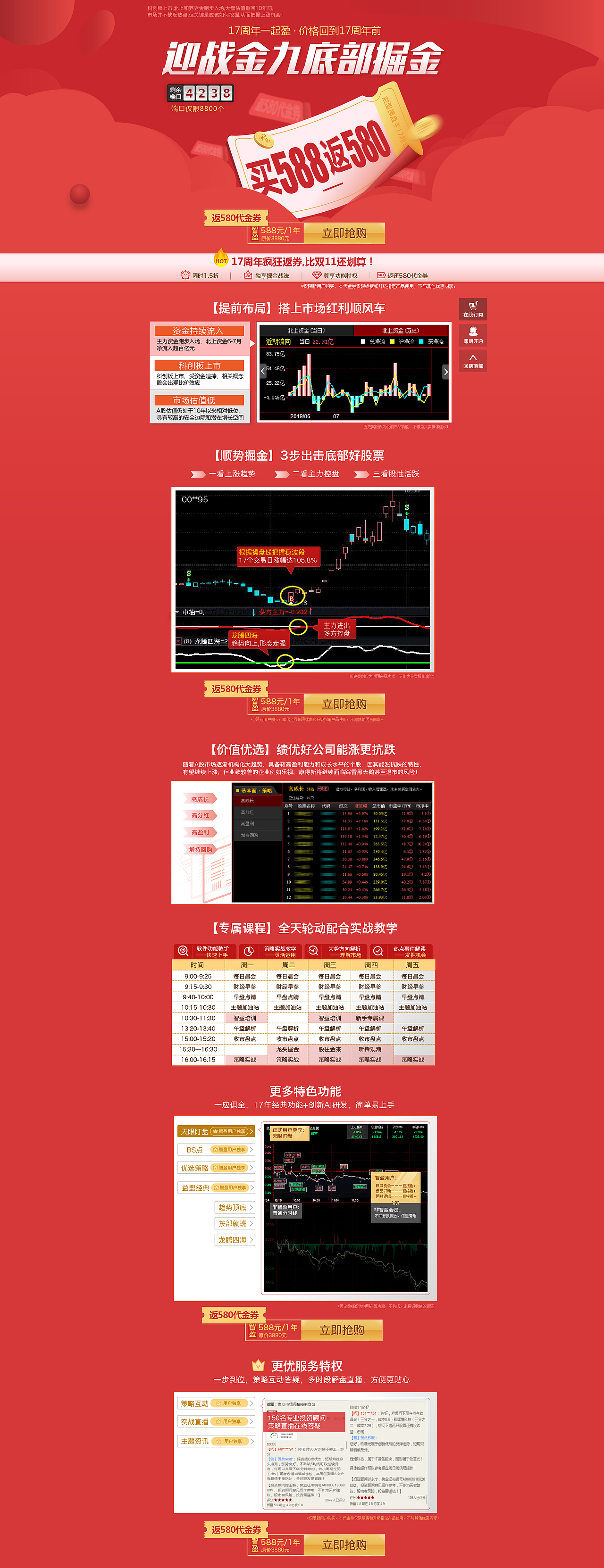 网页（活动pc/专题pc）（图ZMTg3ODY4ODQ0） - 品牌 - 站酷设计师厉害了我无心原创素材 - 站酷ZCOOL