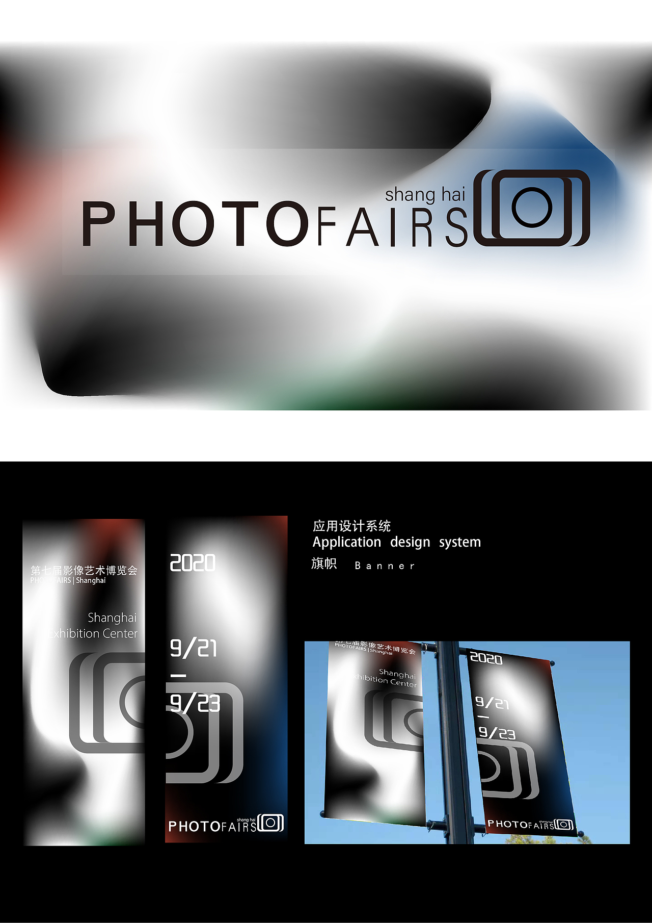 photofairs影像艺术展vi（图ZMjE0NjMzMDk2） - 其他平面 - 站酷设计师Sanny_oOo原创素材 - 站酷ZCOOL
