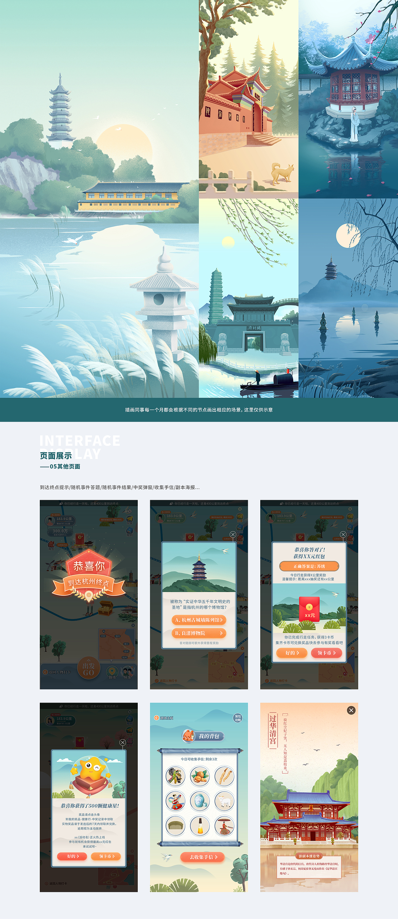 2019-2021设计作品选集