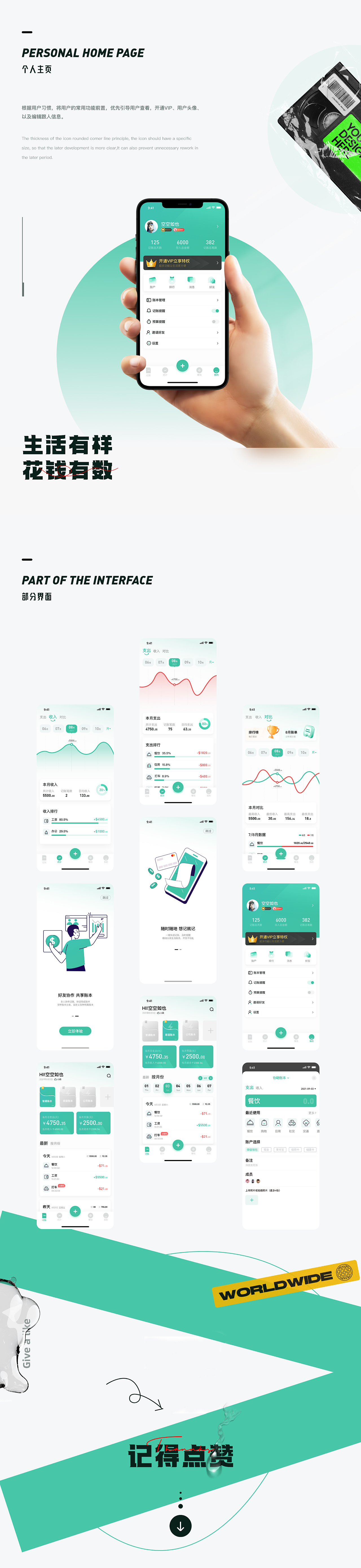 钱花哪 | APP DESIGN（图ZMjgyMDE2NDA0） - APP界面 - 站酷设计师空空如也~原创素材 - 站酷ZCOOL