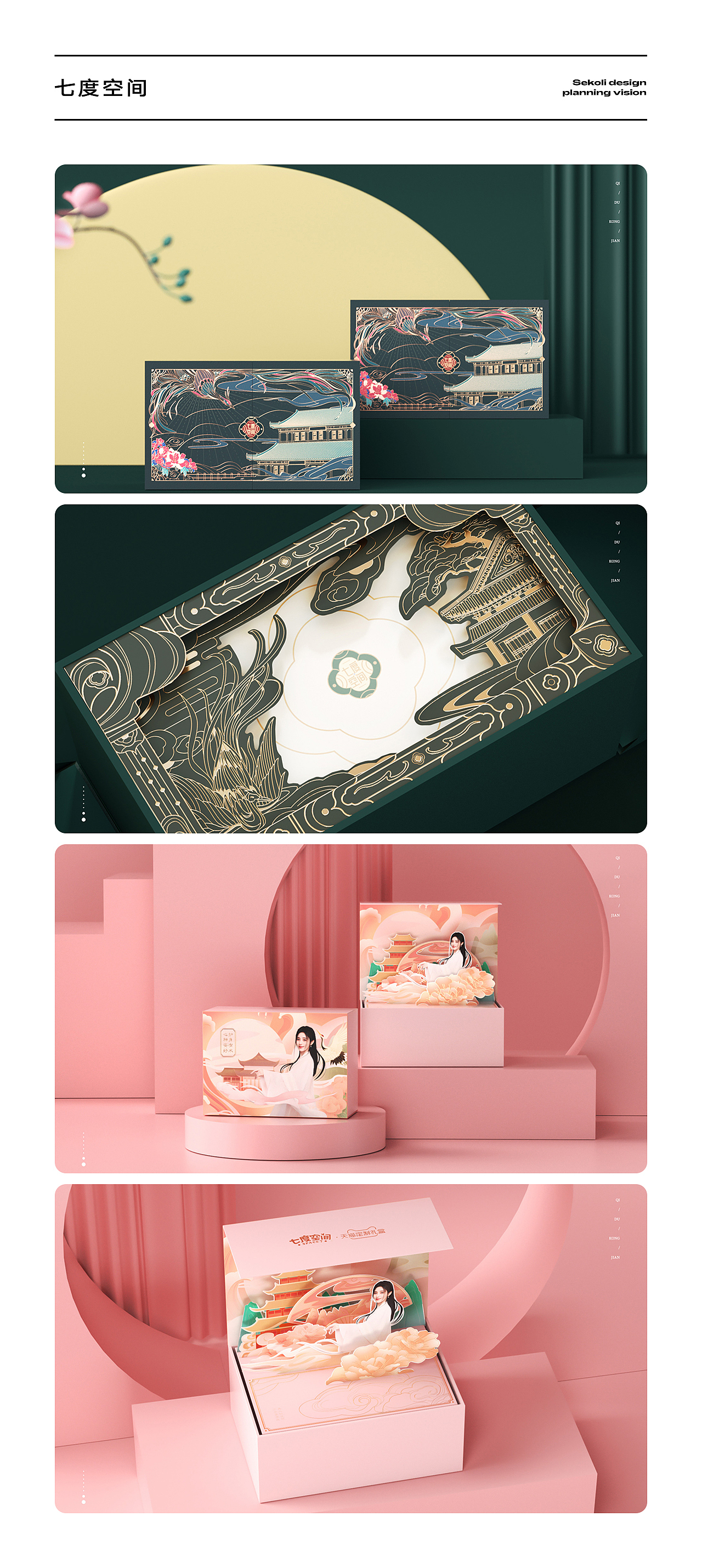 西九里颜究社年终总结（图ZMjg0MDgzNDc2） - 电商 - 站酷设计师西九里品牌咨询原创素材 - 站酷ZCOOL