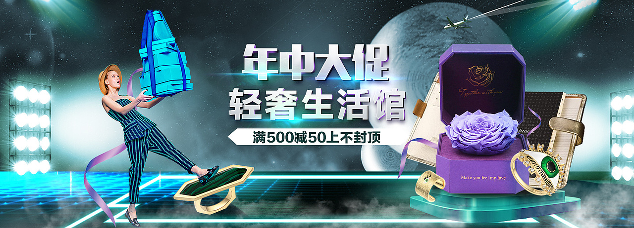 年中大促 纪念碑谷和星际太空结合（图ZMTA4NTM1Mjcy） - 移动端网页 - 站酷设计师啵儿Joyce原创素材 - 站酷ZCOOL